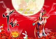 中秋节传统海报PSD图片
