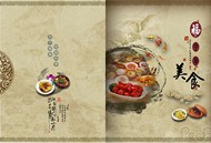 中华美食画册PSD图片