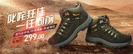 登山鞋促销海报PSD图片