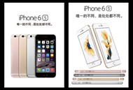 iphone6s手机海报PSD图片