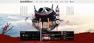 传统旅游网站页面PSD图片