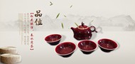 茶文化网站广告PSD图片