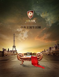 西城龙庭地产海报PSD图片
