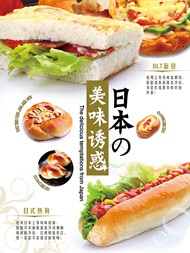 面包美食海报PSD图片