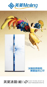 美菱冰箱广告PSD图片