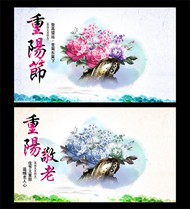 重阳节赏菊花海报PSD图片