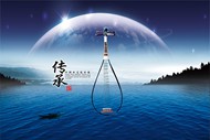 中国风水文化海报PSD图片
