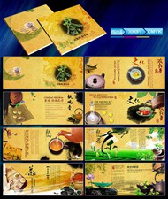 茶文化画册PSD图片