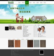 建材企业网页PSD图片