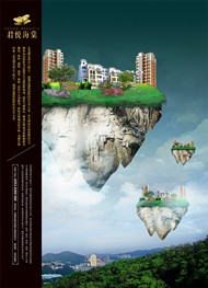 悬浮山房地产海报PSD图片