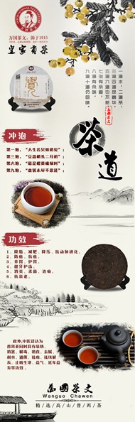 皇家贡茶网页海报PSD图片