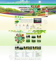 农业农林网页PSD图片
