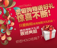 圣诞节购物促销PSD图片