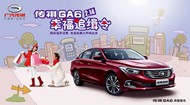 传祺GA6汽车广告PSD图片