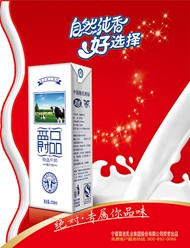 爵品特选牛奶广告PSD图片