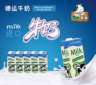 德运牛奶促销海报PSD图片