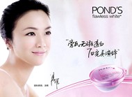 旁氏化妆品广告PSD图片
