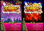 圣诞快乐促销海报PSD图片