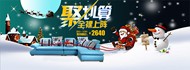 淘宝圣诞节沙发PSD图片