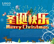 蓝色圣诞快乐海报PSD图片