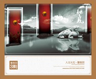 馨雅园地产广告6PSD图片
