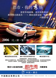 汽车广告海报PSD图片