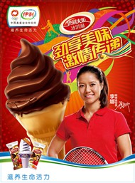 伊利冰淇淋广告PSD图片