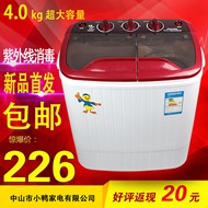 淘宝电器洗衣机PSD图片