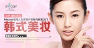 韩式美妆海报PSD图片