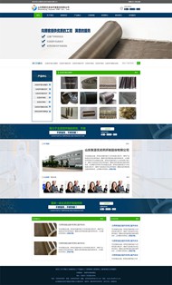 纤维企业网页PSD图片