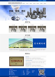 陶瓷企业网页模板PSD图片