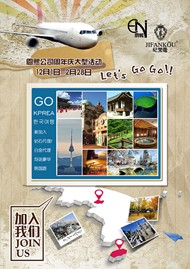 韩国旅游海报PSD图片