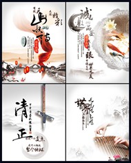 中国风文化海报PSD图片