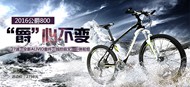山地自行车海报PSD图片