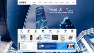 蓝色产品网页PSD图片