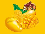 芒果果汁饮料PSD图片