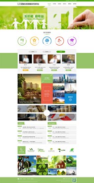 绿色企业网页模板PSD图片