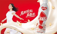 银鹭花生牛奶广告PSD图片