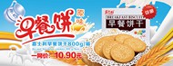 原味餐饼干广告PSD图片