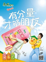 康师傅果汁广告PSD图片