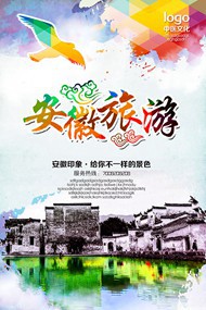 安徽旅游海报PSD图片