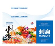 海鲜产品包装盒PSD图片