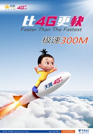 天翼4G+海报PSD图片