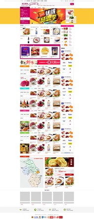 食品电商网页PSD图片