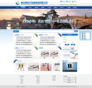 装备制造公司网页PSD图片