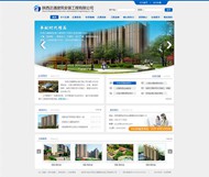 建筑公司网页PSD图片