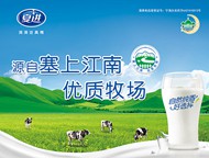 牛奶宣传海报PSD图片