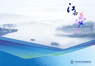 江南梦书籍封面PSD图片
