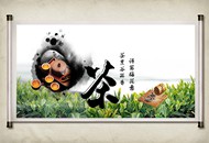 水墨茶文化海报PSD图片