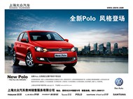 全新polo汽车广告PSD图片